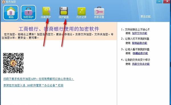 宏杰加密