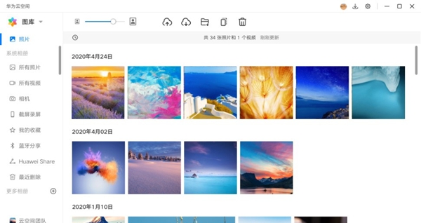 华为云空间