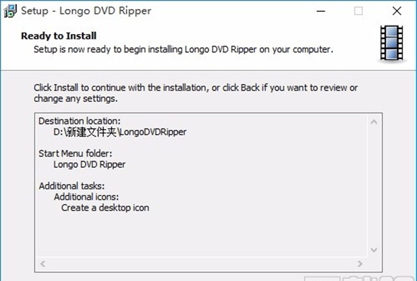 Longo DVD Ripper(DVD翻录工具)