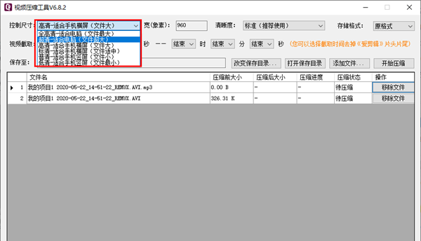 小叶视频压缩工具
