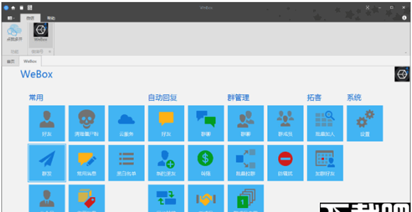 WEBOX(PC微信多开多功能工具)