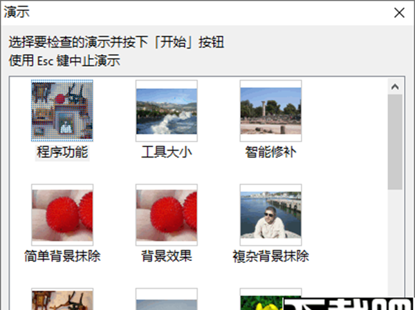 PictureCutoutGuide(图像背景替换软件)
