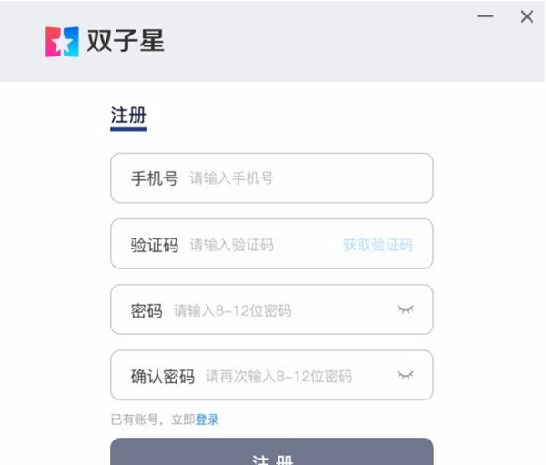 双子星云手机