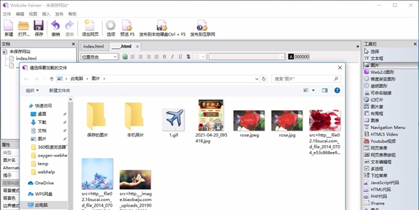 Website Painter(Web编辑器)