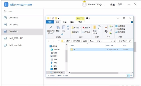 HeicTools图片转换器