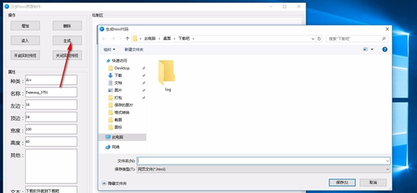 云梦html界面制作工具