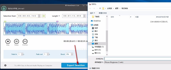 NowSmart Cut(铃声制作软件)