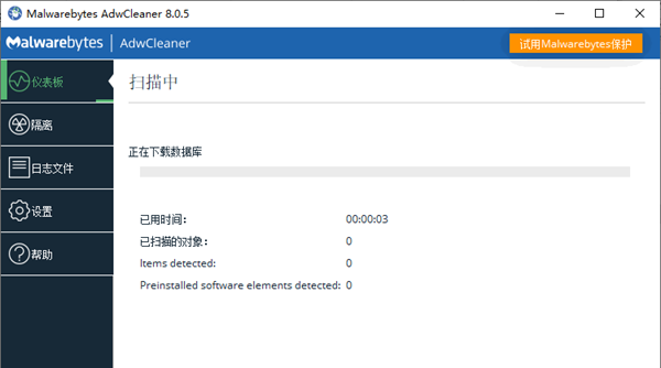 Malwarebytes AdwCleaner