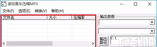 游戏音乐压缩MP3