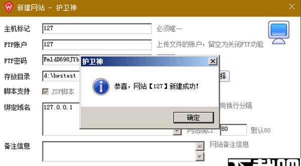 护卫神JSP大师