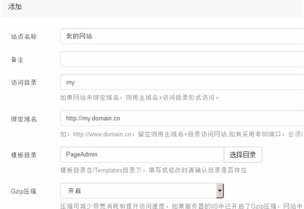 PageAdmin(自助建站系统)