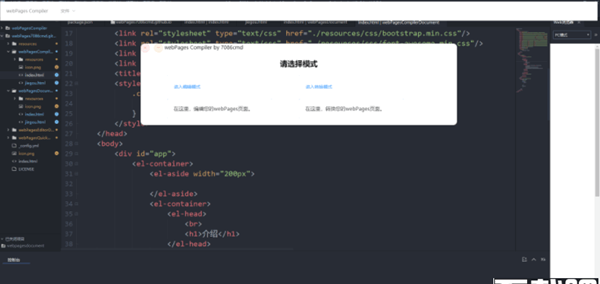 webPages Compiler(webPages转换编译器)