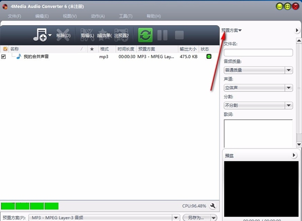 4Media Audio Converter(音频转换器)