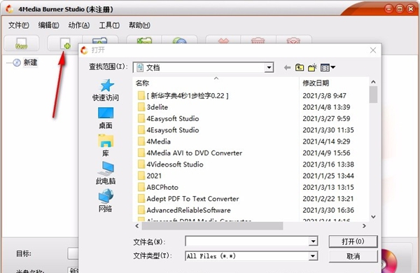 4Media Burner Studio(光盘刻录工具)