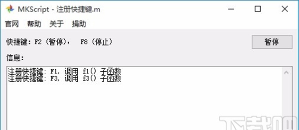 MKScript(鼠标键盘自动化脚本解释器)