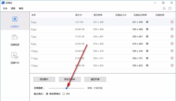 压缩宝(视频图片PDF压缩器)