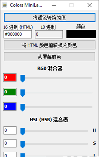 Colors MiniLab(颜色转换软件)