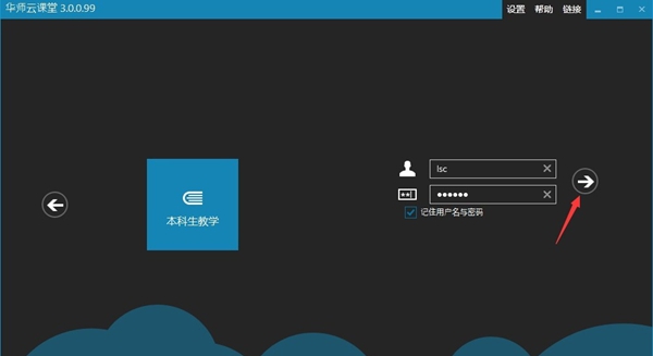 华师云课堂