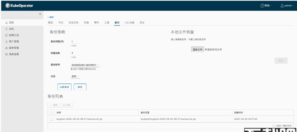 KubeOperator(企业规划运营系统)