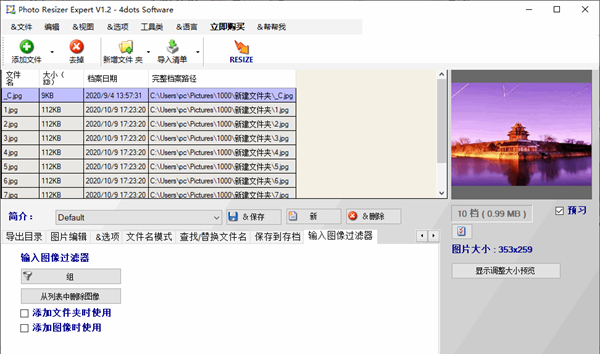 Photo Resizer Expert(照片调整专家)