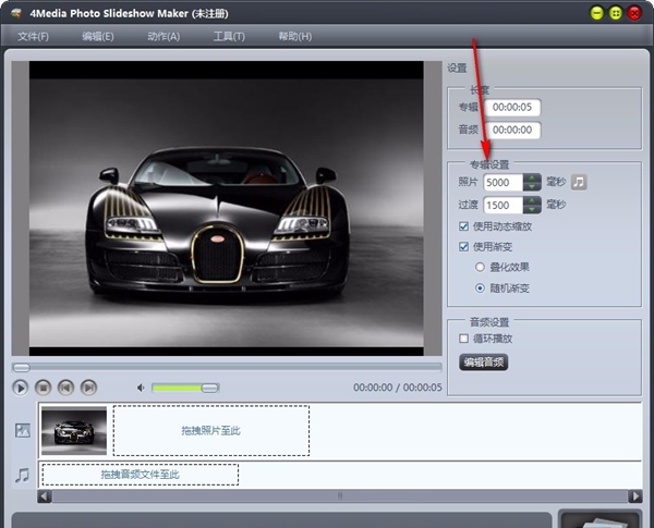 4Media Photo Slideshow Maker(照片幻灯片制作软件)