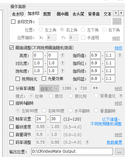CR VideoMate(视频综合处理工具)
