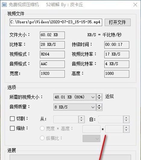 免费视频压缩机