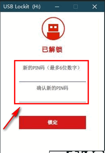 USB Lockit(U盘锁定软件)