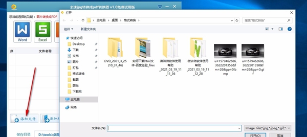 全速jpg转换成pdf转换器