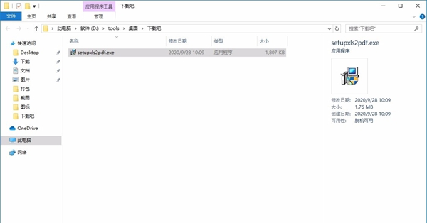 Batch Excel to PDF Converter(Excel转PDF软件)