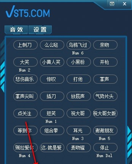 音效助手