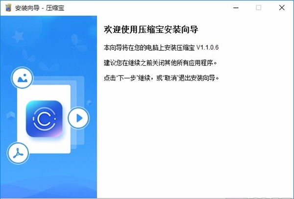 压缩宝(视频图片PDF压缩器)