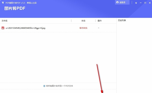 PDF猫图片转PDF工具