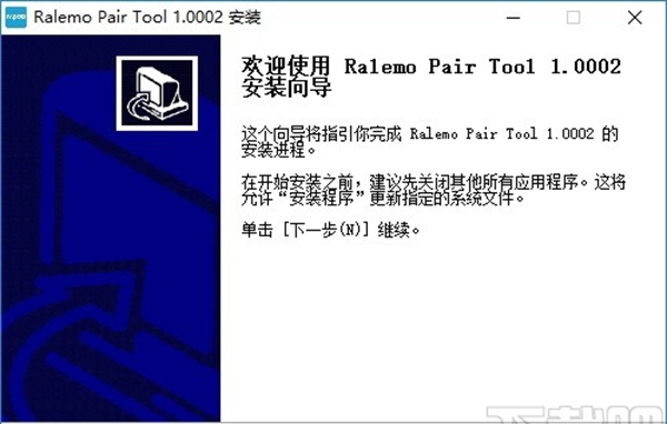 Ralemo对码工具