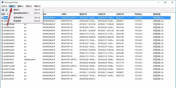 windows日志查看器(WinLogOnView)