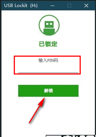 USB Lockit(U盘锁定软件)