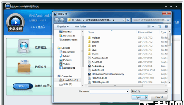 赤兔Android系统视频恢复