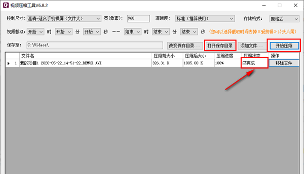 小叶视频压缩工具