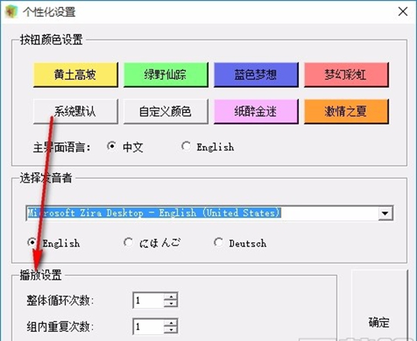英语数字听力训练精灵