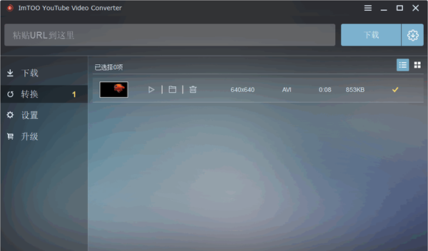 ImTOO YouTube Video Converter(视频格式转换器)