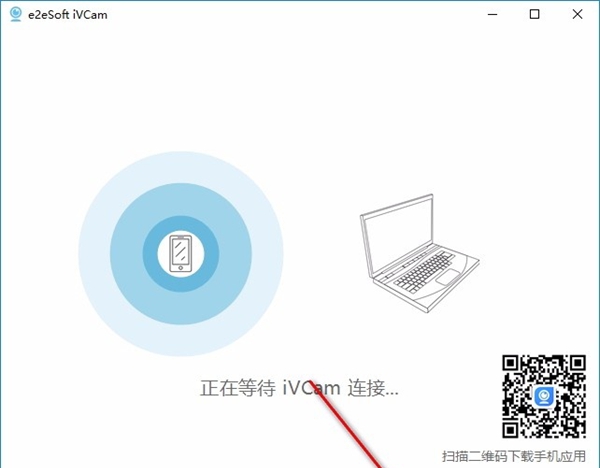 e2eSoft iVCam(视频监控软件)