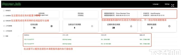 PowerJob(任务调度计算框架)