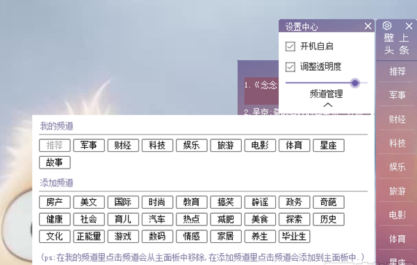 壁上头条