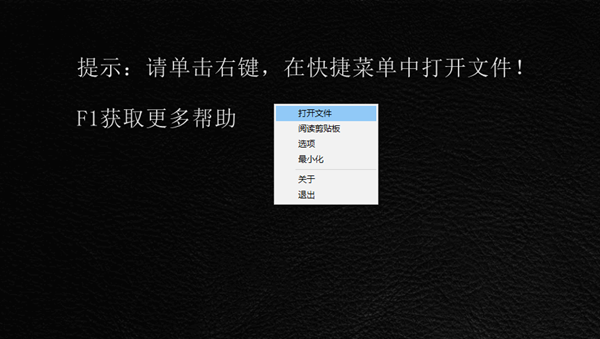 高清阅读器