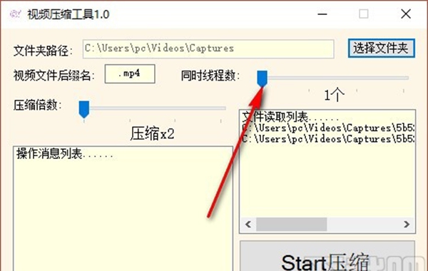 松纯视频压缩工具