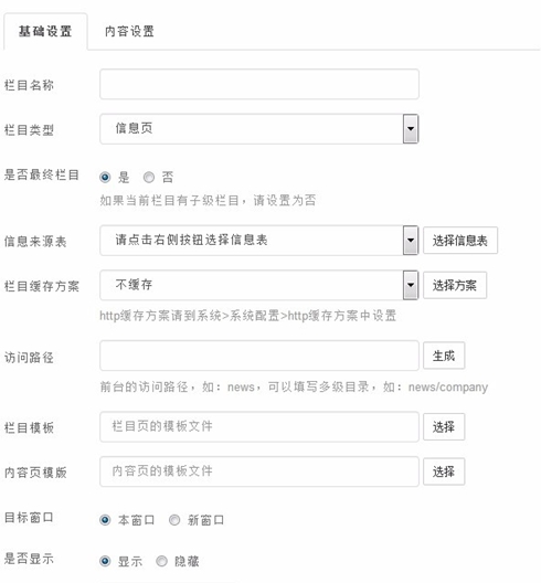 PageAdmin(自助建站系统)
