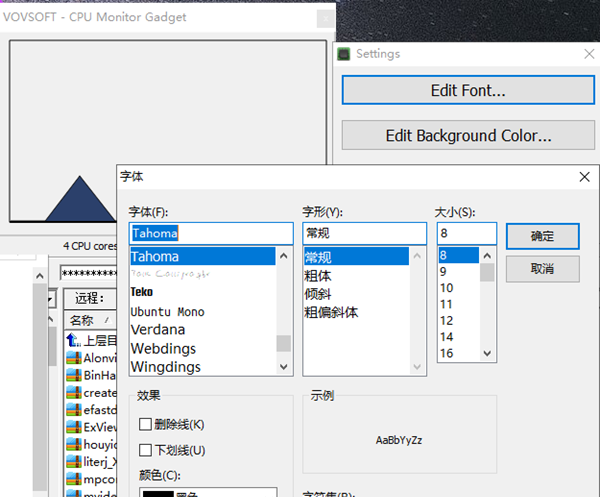CPU Monitor Gadget(CPU监视器)