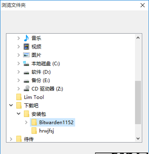 火绒文件粉碎机
