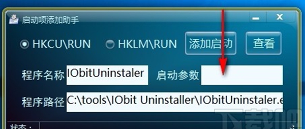 启动项添加助手