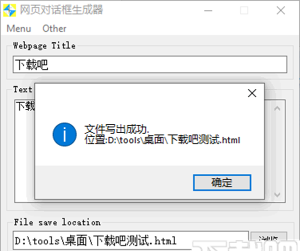 网页对话框生成器